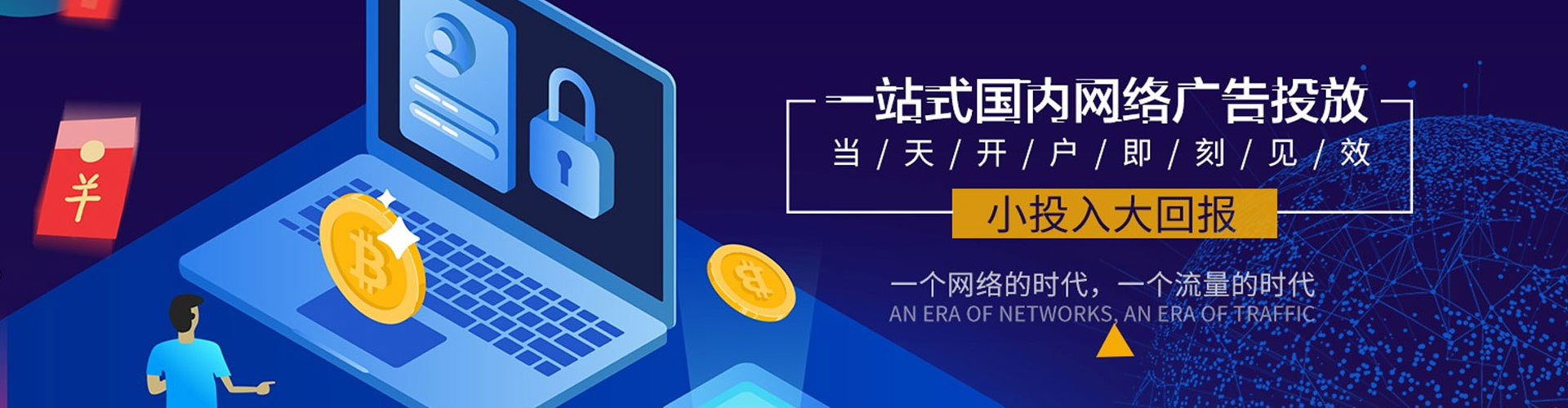 静乐百度广告竞价